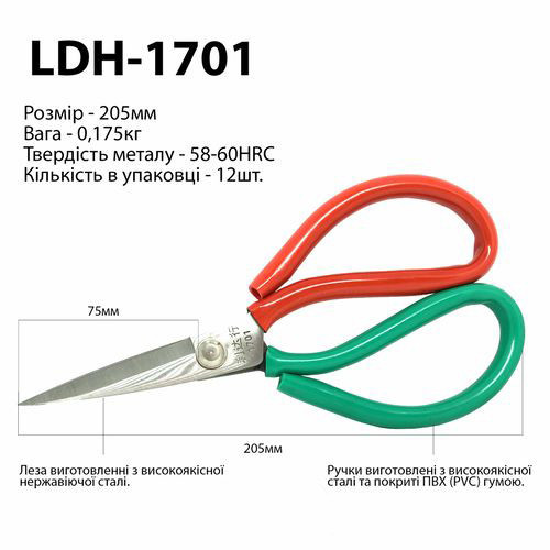 Ножиці для шкіри, 205 мм, прогумована ручка, коване залізо SK5, 58 HRC, LDH-1701 (6119)