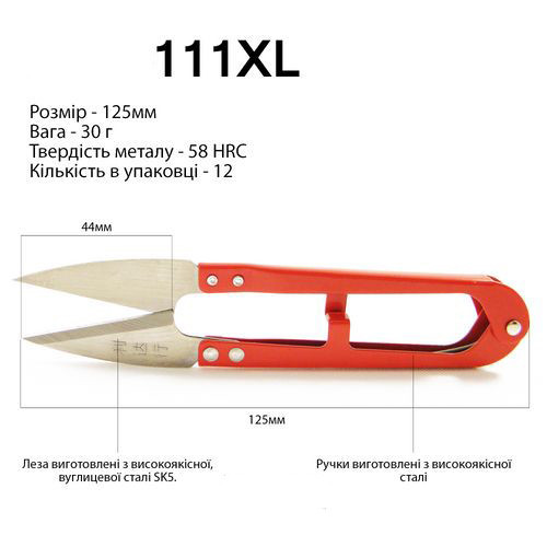 Ножиці швейні JNA-111XL (125 mm) сталь SK5, ручка метал для обрізання нитки в асортименті (знизьпери) (6118)